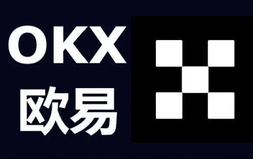 欧易OKX交易所手机版 欧易交易平台最新下载地址-第1张图片-欧易交易所